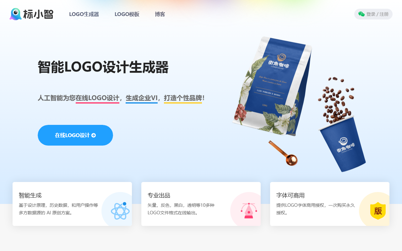 标小智 官网截图