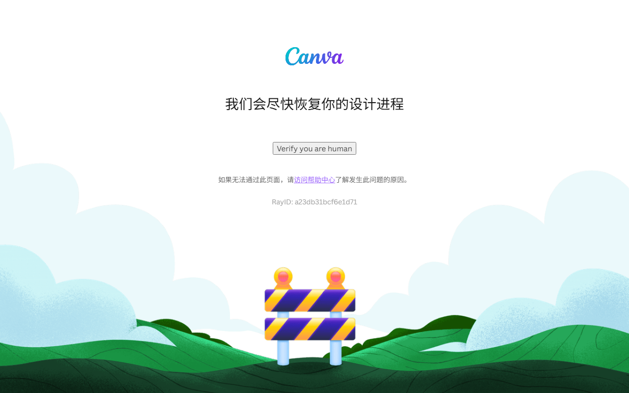 Canva 可画 官网截图