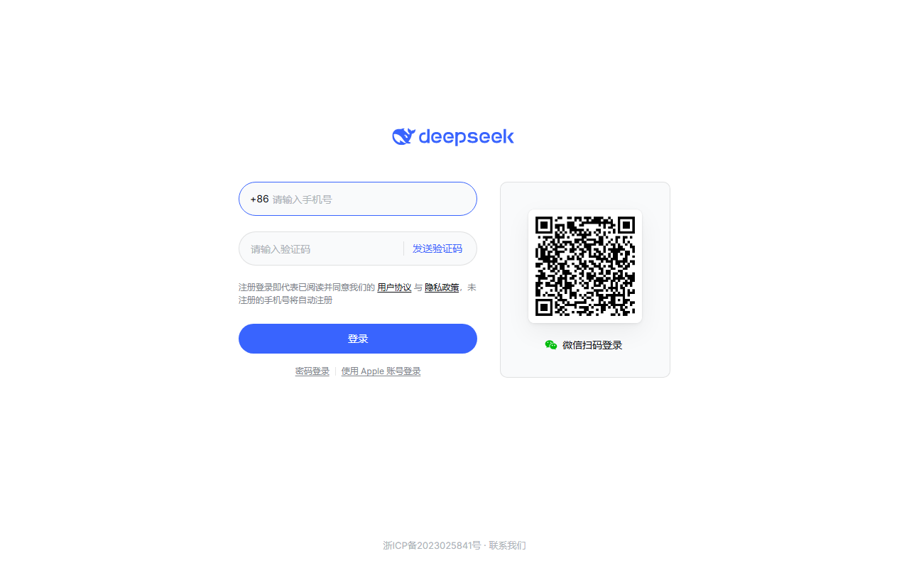 DeepSeek 官网截图