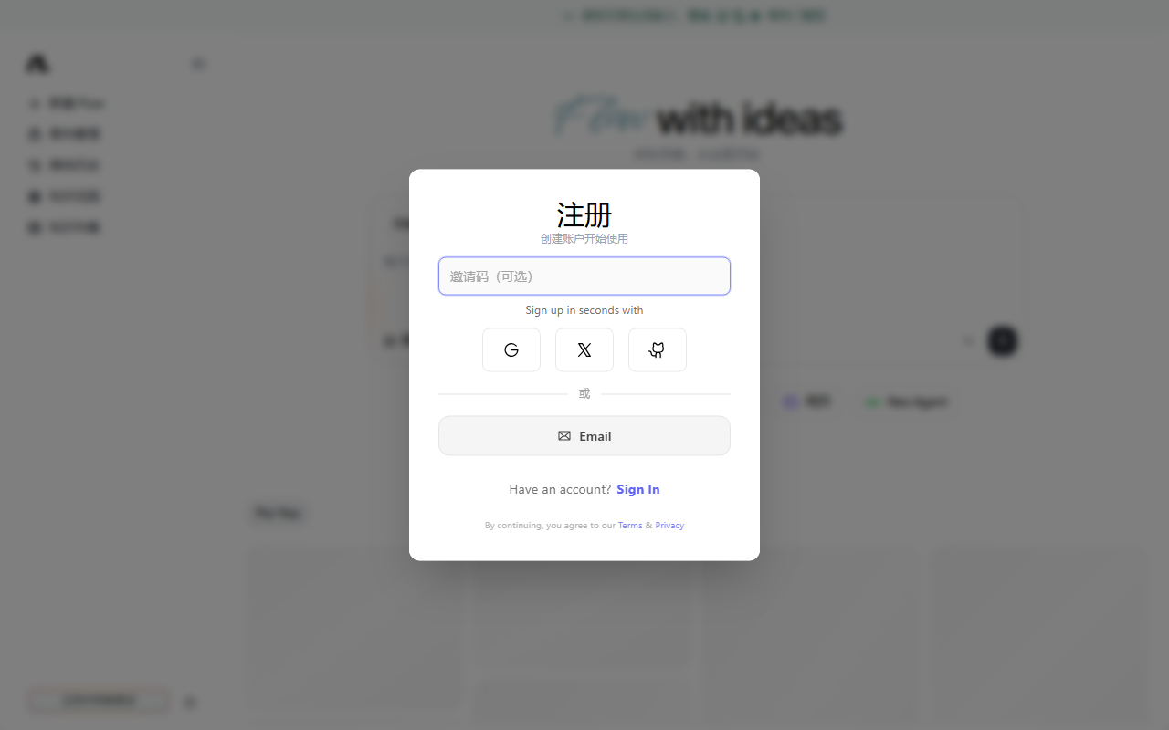 Flowith 官网截图