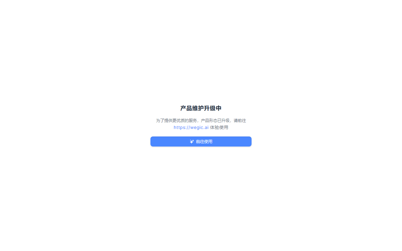 即时设计 AI 官网截图