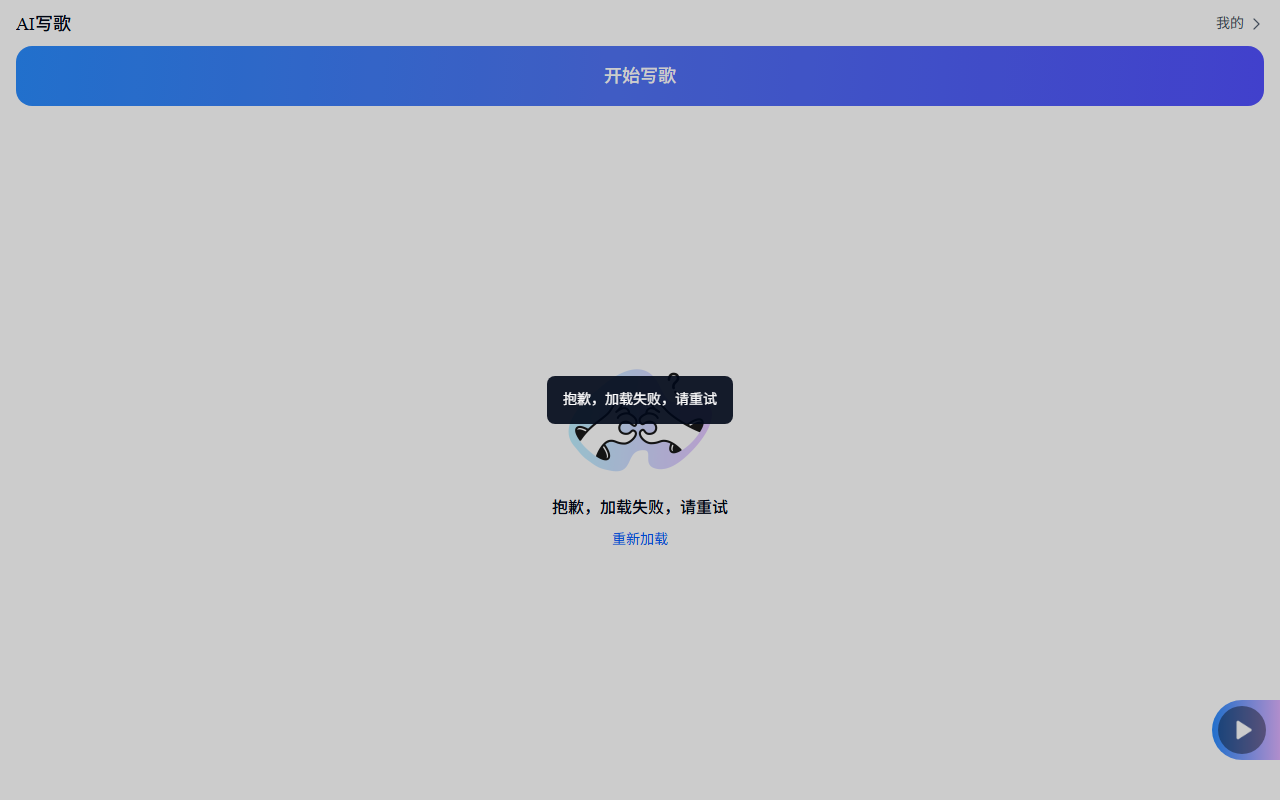 天工音乐 官网截图