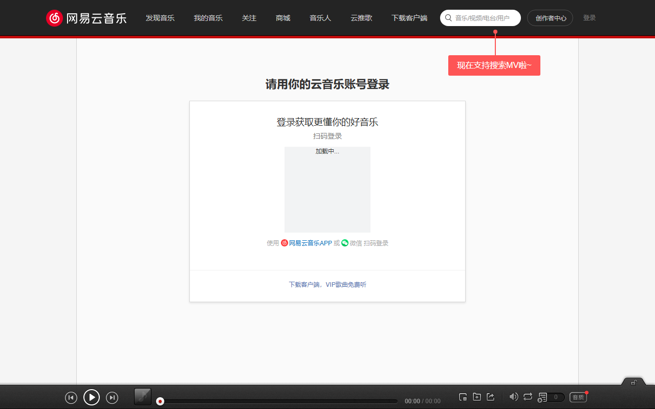 网易天音 官网截图