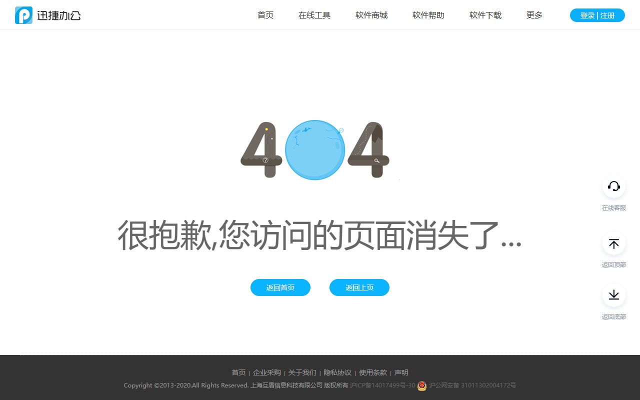 迅捷 AI 写作 官网截图